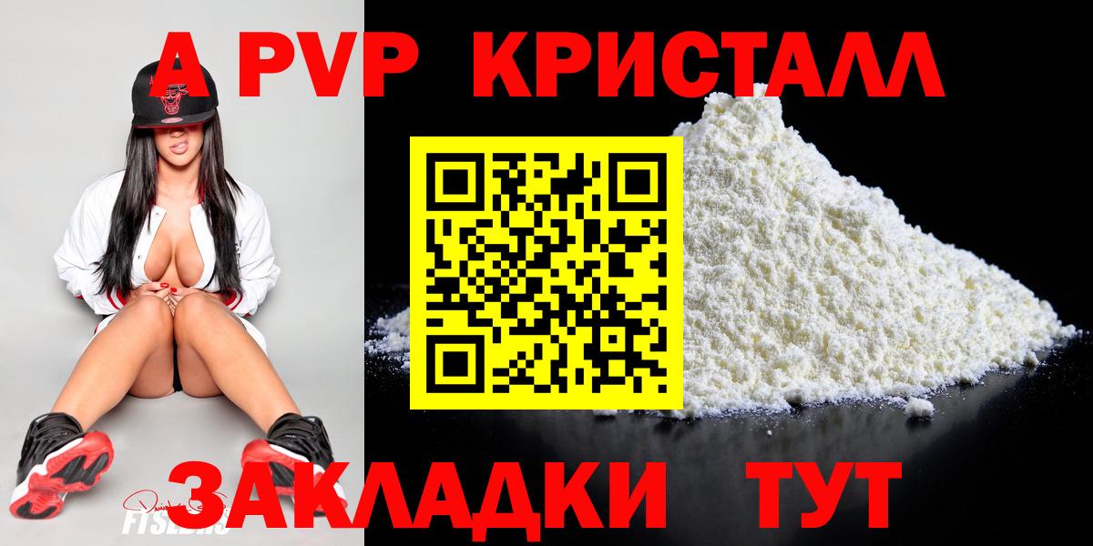 A PVP кристаллы  Alpha PVP мука  Alfa_PVP СК  Мурино  Вход с VPN 