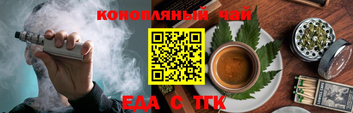 Мурино  Печенье с ТГК конопля  Вход с VPN 