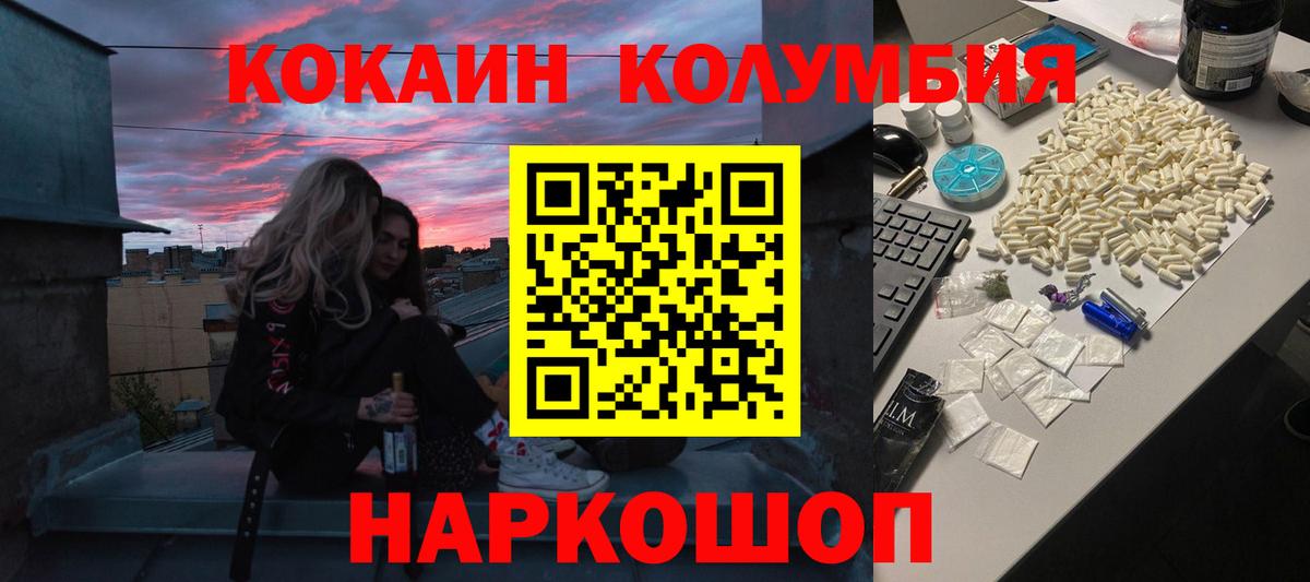 КОКАИН FishScale Мурино
