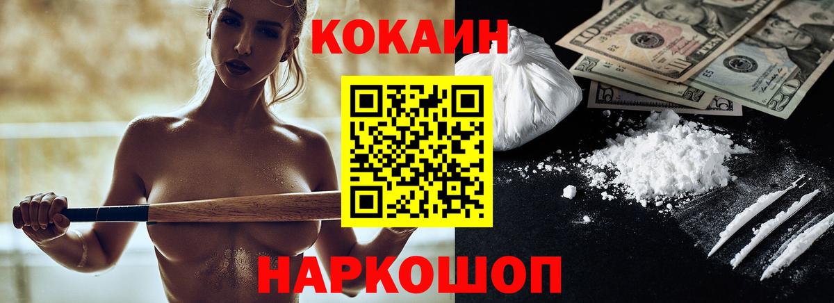 Мурино  COCAIN  Вход с VPN  КОКАИН 97%  КОКАИН 98% 
