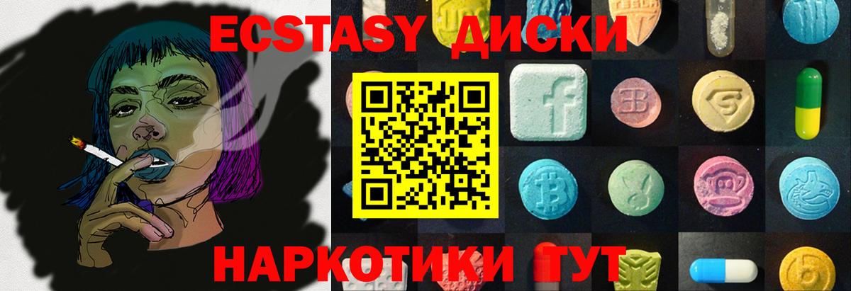 Ecstasy 280 MDMA Мурино