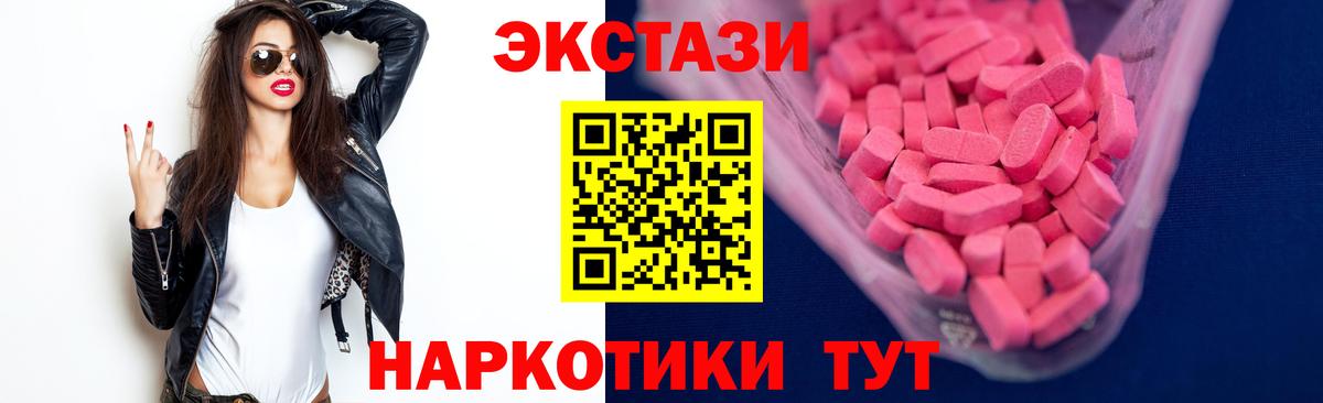 Мурино  Ecstasy 300 mg  Вход с VPN 