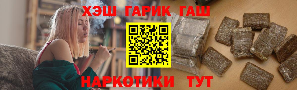 ГАШИШ  Гашиш Ice-O-Lator  Вход с VPN  Мурино  Гашиш индика сатива 