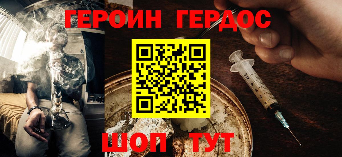 Мурино  Героин герыч  Вход с VPN 