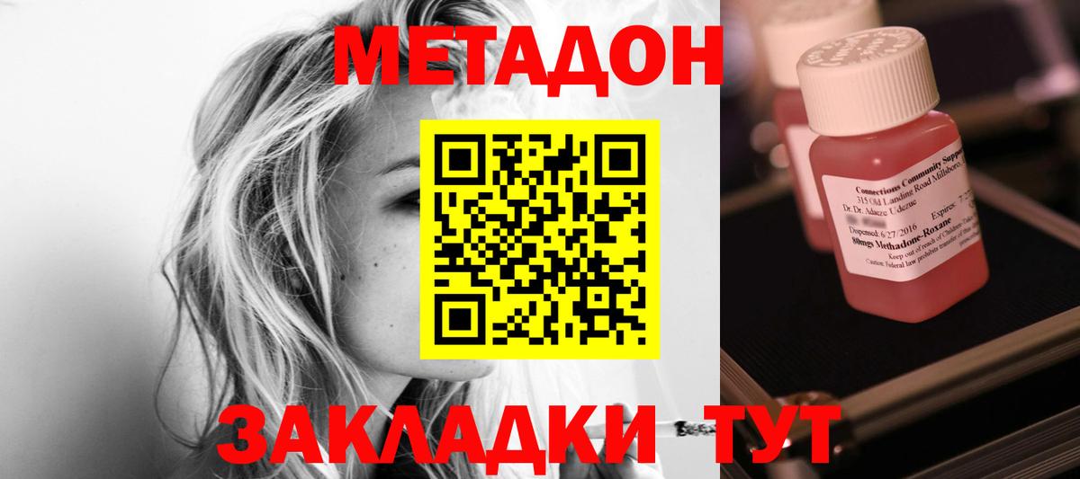 Мурино  МЕТАДОН methadone  Метадон кристалл  Вход с VPN 