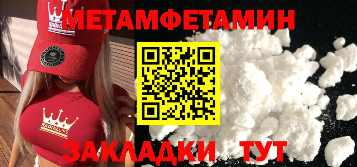 Метамфетамин винт  Вход с VPN  Мурино 
