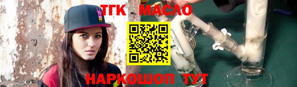 Дистиллят ТГК концентрат  Вход с VPN  Мурино 